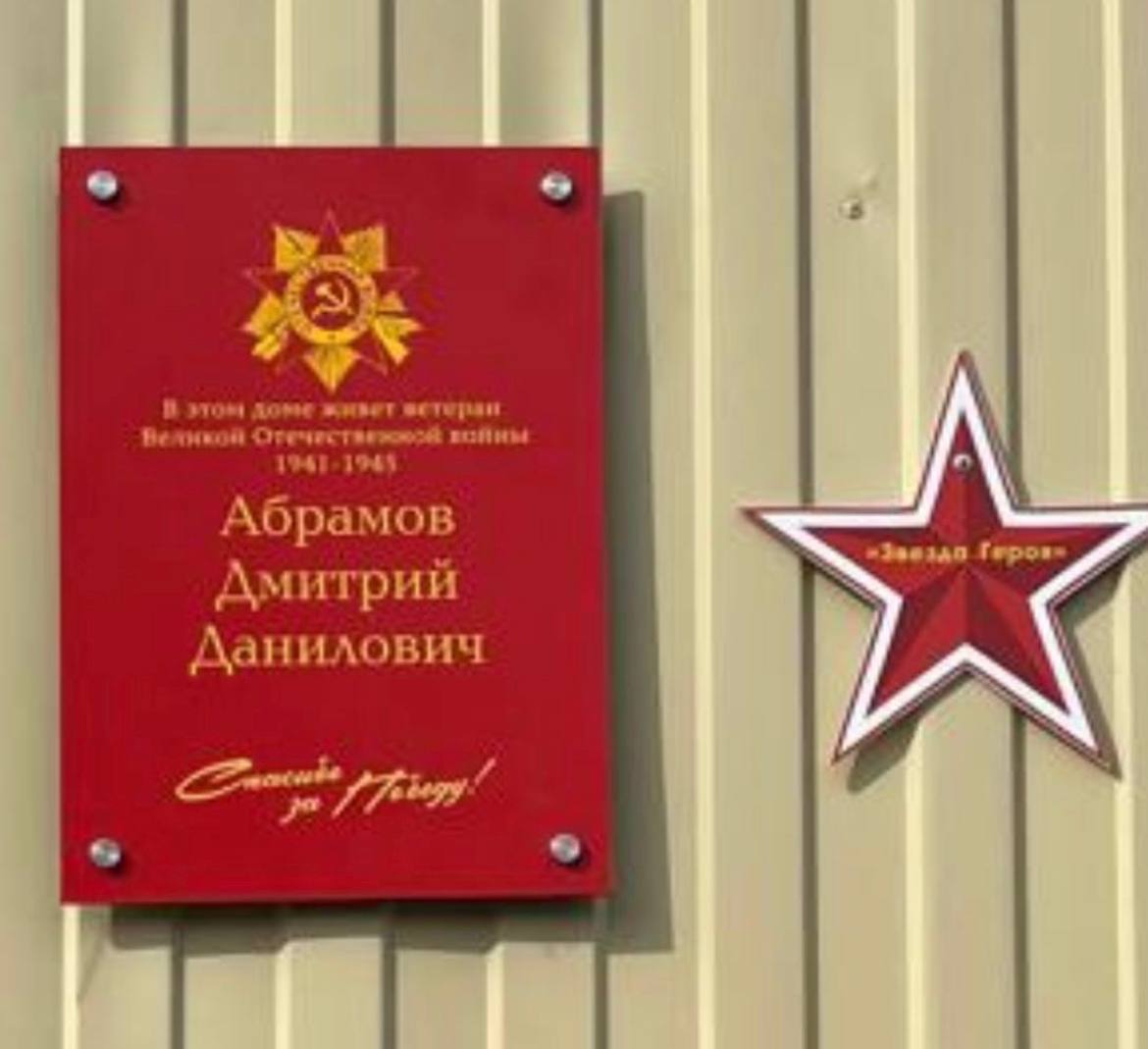 Навстречу 80-летнему юбилею Победы.
