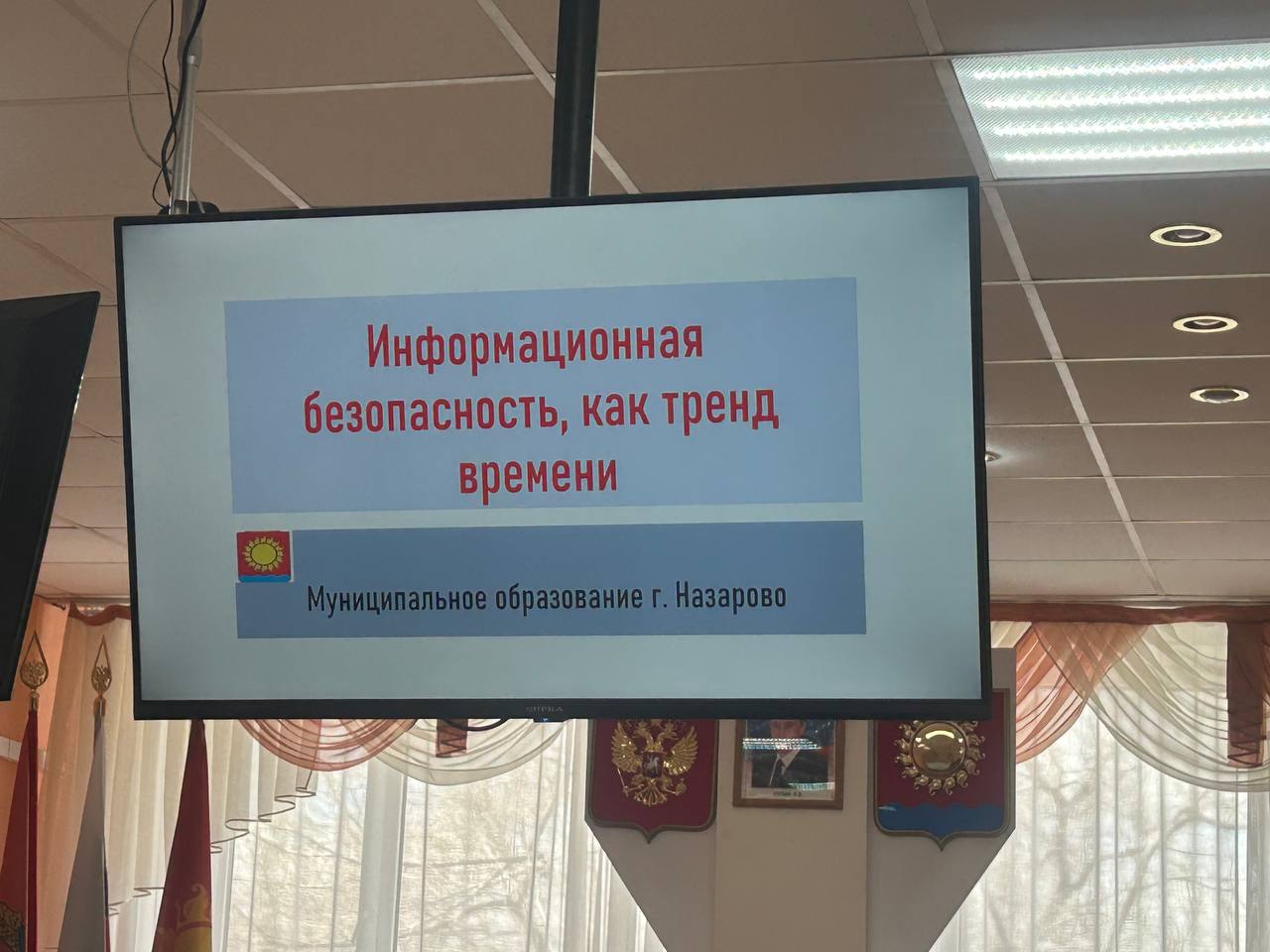 Председатели ветеранских организаций города обсудили информационную безопасность.