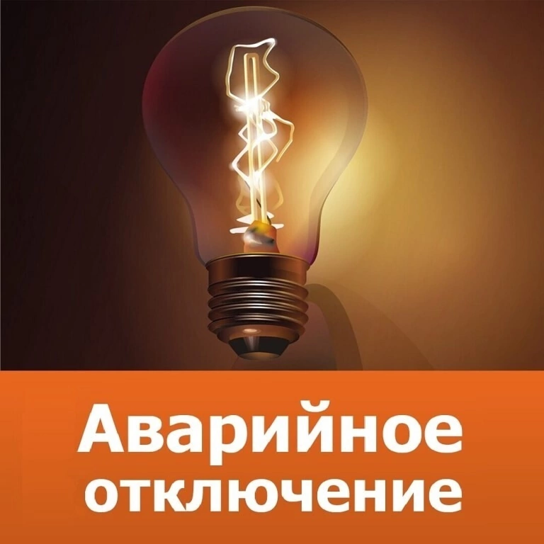ЕДДС информирует.