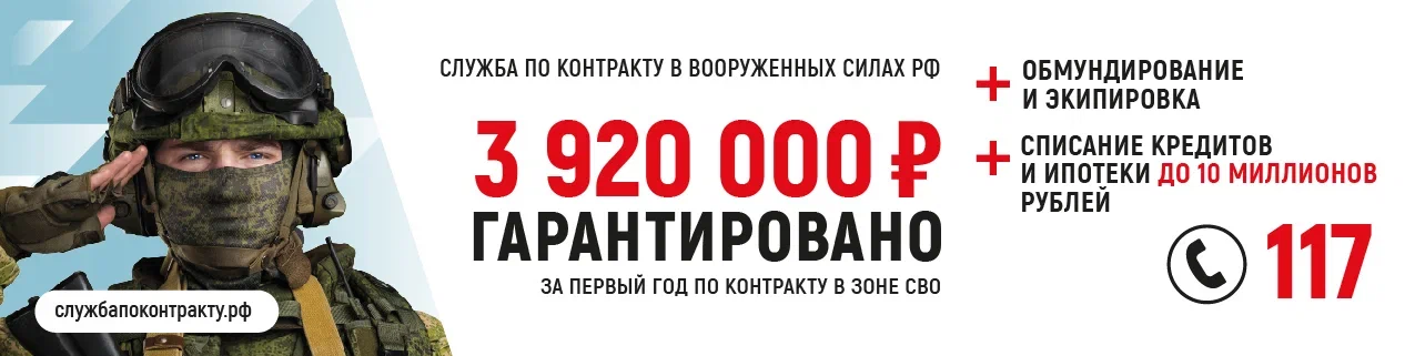 В Красноярском крае контрактникам на СВО теперь будут платить миллион рублей.