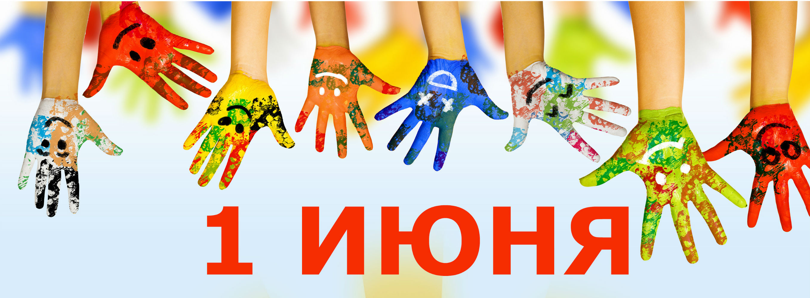 ЛЕТО-2025 на старт!.