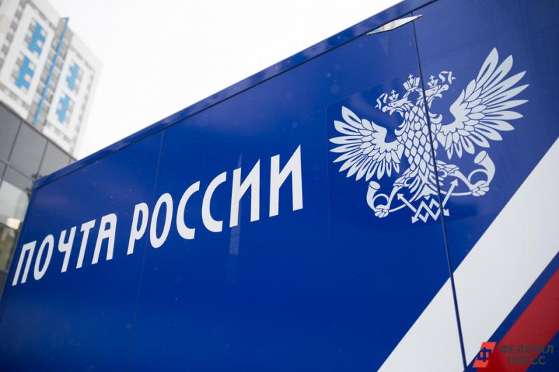 Вопросы обслуживания населения почтовой связью на контроле органов местного самоуправления.