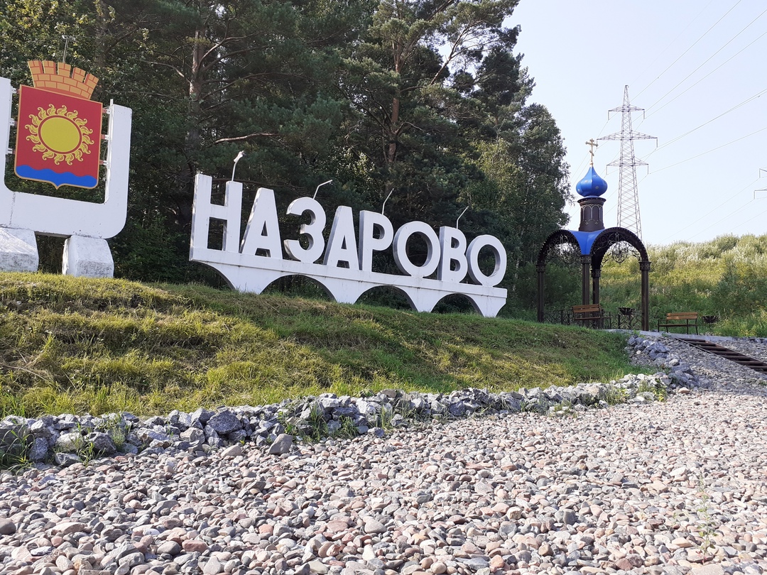 Комиссия по подготовке Правил землепользования и застройки города Назарово.