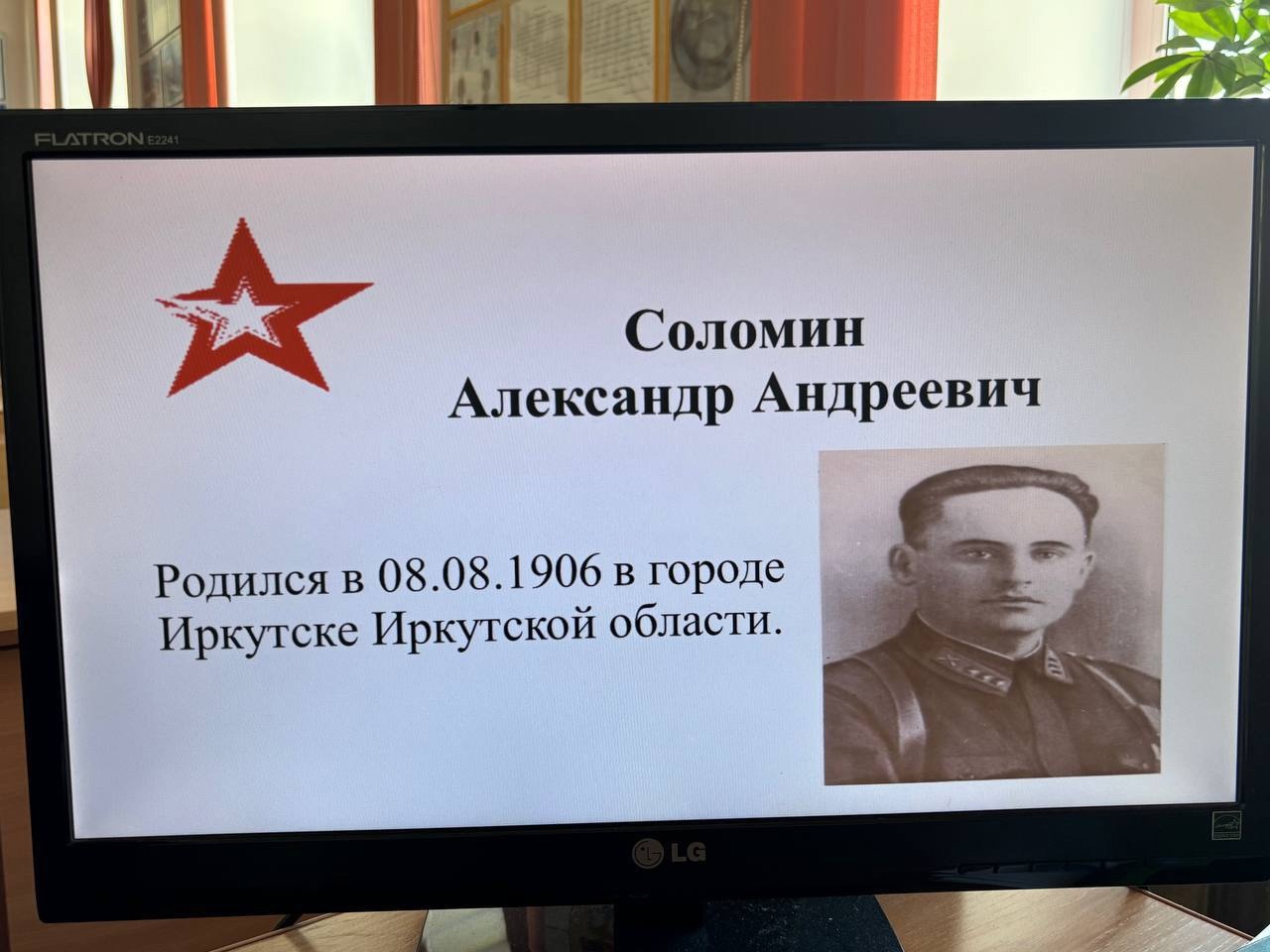 Навстречу 80-летию великой Победы.