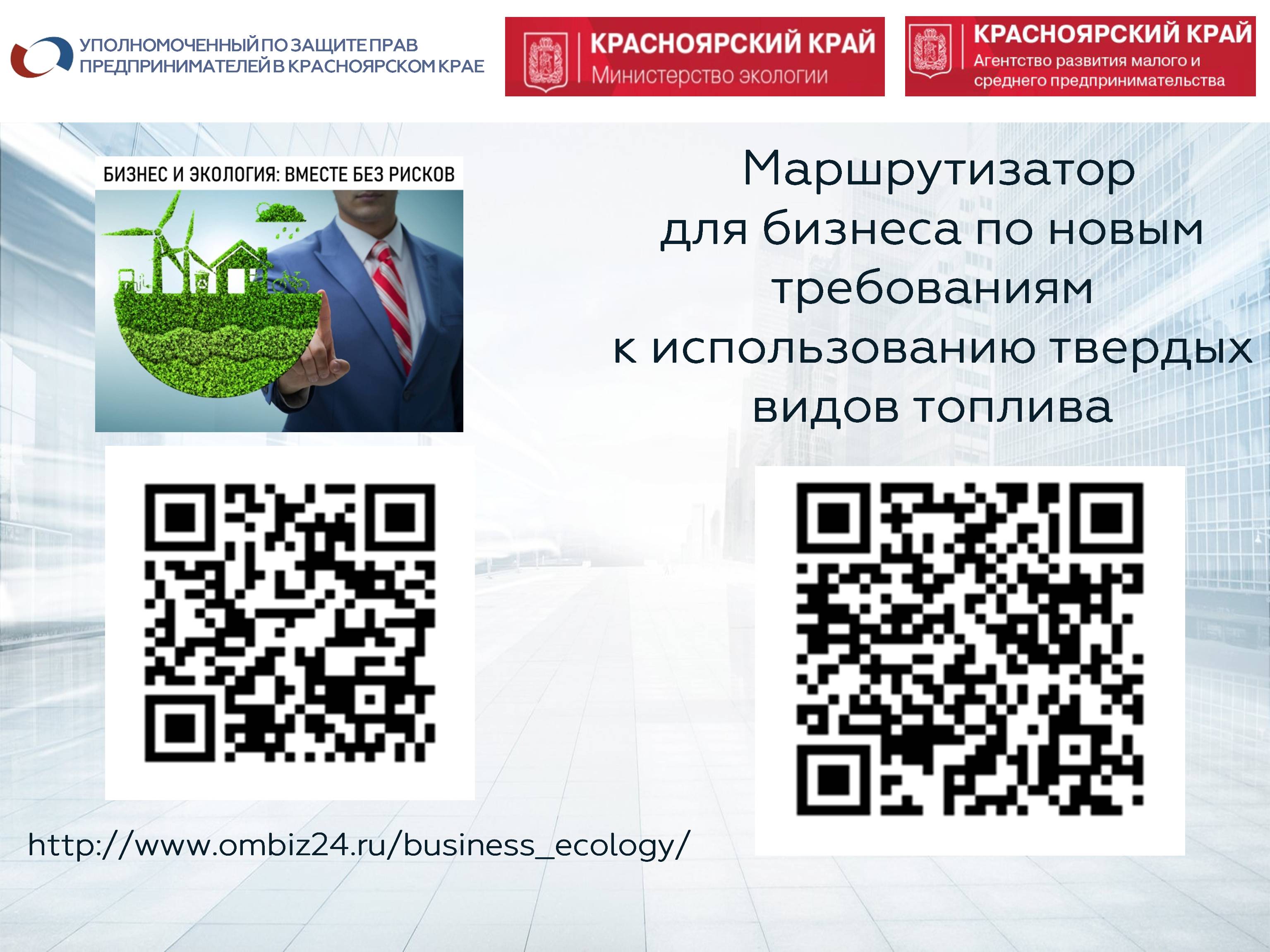 Введены ограничения использования твердых видов топлива.