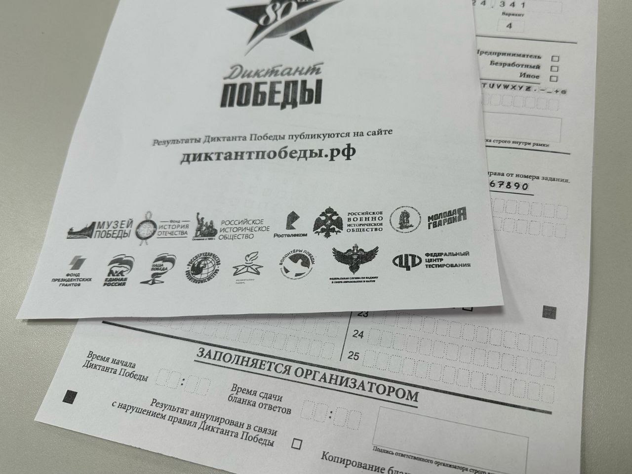 В Назарово написали «Диктант Победы».