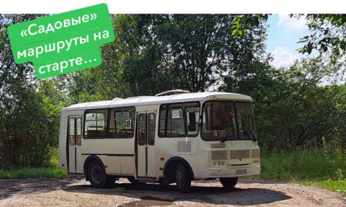 Сезон автобусных перевозок в садовые общества открыт.