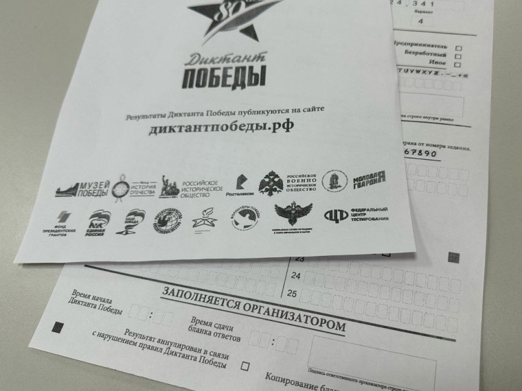 В Назарово написали «Диктант Победы». В Назарово написали «Диктант Победы».