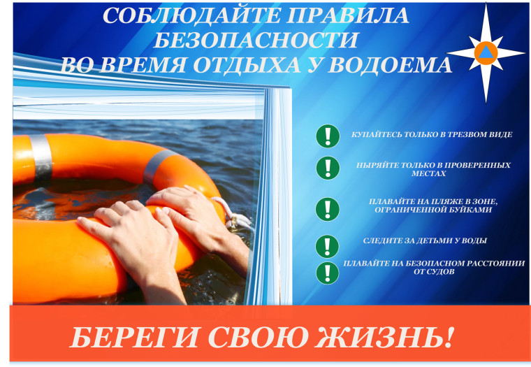 В приоритете летнего сезона - безопасность на водных объектах. В приоритете летнего сезона - безопасность на водных объектах.