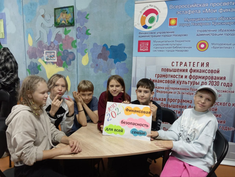 Финансовая грамотность юного поколения - в приоритете национальной стратегии. Финансовая грамотность юного поколения - в приоритете национальной стратегии.